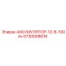 5730008618 АККУМУЛЯТОР-12-В-100Ач Epiroc