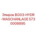 Фото промывочной станции 5730008895 BG03-HYDR-WASCHANLAGE Epiroc