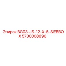 Фото вибрационного сита 5730008896 BG03-JS-12-X-5-SIEBBOX Epiroc