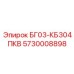 Фото регулирующего клапана 5730008898 БГ03-КБ304ПКВ Epiroc