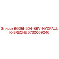 5730009246 BG05I-504-BBV-HYDRAULIK-BRECHE Epiroc