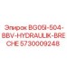 Оригинальный гидравлический разрушитель 5730009248 Epiroc