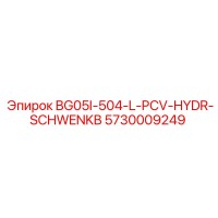 5730009249 BG05I-504-L-PCV-HYDR-SCHWENKB Epiroc
