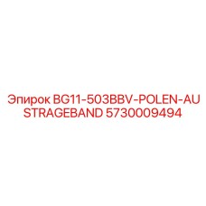 Оригинальный морозоустойчивый конвейер 5730009494 для техники Epiroc