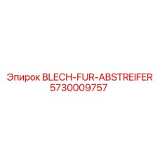 5730009757 BLECH-FUR-ABSTREIFER Epiroc