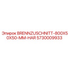 5730009933 BRENNZUSCHNITT-800X50X50-MM-HAR Epiroc