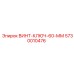 5730010476 ВИНТ-КЛЮЧ-60-ММ Epiroc