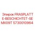 Изображение фрезерной пластины FRASPLATTE-BESCHICHTET-SEMX09T для оборудования Epiroc
