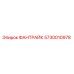 Изображение фантрайка Epiroc артикул 5730010978 для буровых установок