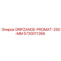 5730011366 GRIPZANGE-PROMAT-250-MM Epiroc