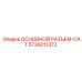 5730011372 ОСНОВНОЙ РАЗЪЕМ-CAT Epiroc