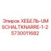 5730011682 ХЕБЕЛЬ-UMSCHALTKNARRE-1-2 Epiroc
