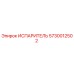 Оригинальный испаритель Epiroc 5730012502