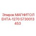 5730013453 МАГНИТОЛЕНТА-1270 Эпирок
