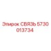 5730013734 СВЯЗЬ Epiroc