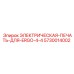5730014002 ЭЛЕКТРИЧЕСКАЯ-ПЕЧАТЬ-ДЛЯ-ERGO-4-4 Epiroc