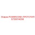 Прототип конусной дробилки POWERCONE Epiroc 5730014038