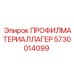 Фото держателя профильного материала Epiroc, часть 5730014099, используемого в буровом оборудовании