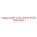Специализированная шина для шахт Epiroc 5730014255