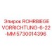 Изображение устройства для гибки труб Epiroc 5730014396 ROHRBIEGEVORRICHTUNG-6-22-MM