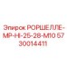 Фиксатор РОРШЕЛЛЕ-MP-HI-25-28-M10 Epiroc в гидравлических системах