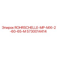 5730014414 ROHRSCHELLE-MP-MXI-2-60-65-M Epiroc