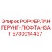 Изображение запчасти Epiroc 5730014437 РОРФЕРЛАНГЕРУНГ-ЛЮФТАНЗАГ для буровых систем