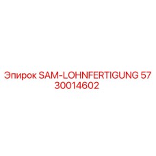 5730014602 SAM-LOHNFERTIGUNG Epiroc