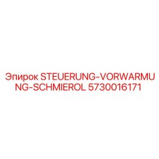 5730016171 STEUERUNG-VORWARMUNG-SCHMIEROL Epiroc