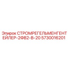 Фотография детали 5730016201 для буровых установок Epiroc