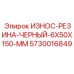 Черная резиновая прокладка для бурового оборудования 6x50x150 мм