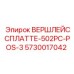 Оригинальный компонент Epiroc арт.5730017042