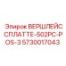 Оригинальная запчасть Epiroc 5730017043