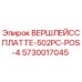 Фотография детали 5730017045 ВЕРШЛЕЙССПЛАТТЕ-502PC-POS-4 от Epiroc