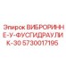 Изображение запчасти ВИБРОРИННЕ-У-ФУСГИДРАУЛИК-30 для буровых установок