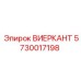 Изображение квадратной детали Vierkant Epiroc 5730017198