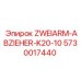 Двухрычажный гидравлический съёмник для соединений K20 арт.5730017440