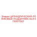 5730017507 ЦИЛИНДРИЧЕСКИЙ РОЛИКОВЫЙ ПОДШИПНИК NU3 Epiroc
