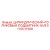 5730017508 ЦИЛИНДРИЧЕСКИЙ РОЛИКОВЫЙ ПОДШИПНИК NU3 Epiroc