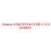 5730018691 ЭЛЕКТРИЧЕСКИЙ-C Epiroc