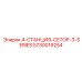 5730019254 4-СТАНЦИЯ-CETOP-3-SERIES Epiroc