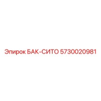 5730020981 БАК-СИТО - Epiroc