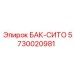 Система фильтрации бака для буровой техники Эпирок 5730020981