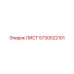 5730022101 Sheet Epiroc