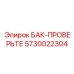 Система диагностики гидробака для техники Эпирок 5730022304
