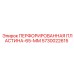 5730022615 ПЕРФОРИРОВАННАЯ ПЛАСТИНА-65-ММ Epiroc