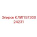 Изображение тяжёлого клипа Epiroc 5730024231
