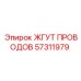 57311979 ЖГУТ ПРОВОДОВ | Epiroc