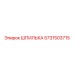 5731503715 Stud Epiroc