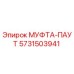 5731503941 МУФТА-ПАУТ Epiroc